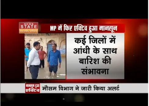 मध्य प्रदेश के कई जिलों में होगी जमकर बारिश, गरज के साथ आंधी की भी संभावना
