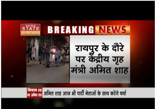 राजपुर दौरे पर केंद्रीय गृह मंत्री अमित शाह, पार्टी नेताओं से मुलाकात करेंगे