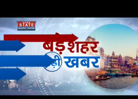 यूपी के सभी बड़े शहरों के सभी बड़ी खबरें देखें वो भी फटाफट अंदाज में