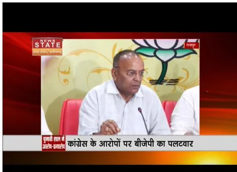 कांग्रेस और बीजेपी ने एक दूसरे पर लगाया भ्रष्टाचार का आरोप, बीजेपी का पलटवार