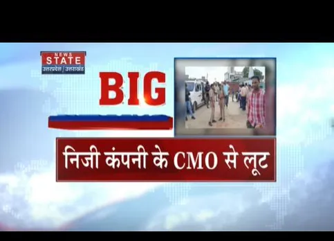 Aligarh : निजी कंपनी के सीएमओ से लूट, बदमाशों ने छीने 50 हजार