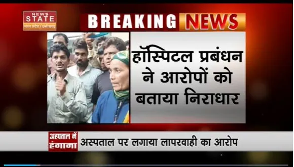 Madhya Pradesh News : Indore में शासकीय अस्पताल में परिजनों का हंगामा
