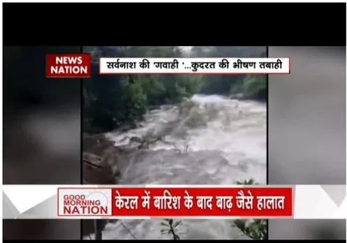 बाढ़ और बारिश का कहर जारी है, देखें खौफनाक तस्वीरें जो अपके दिमाग को हिला देगा