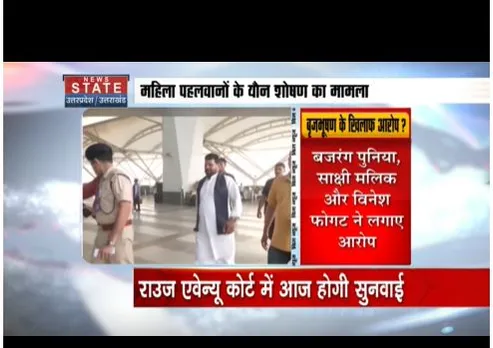 ब्रजभूषण के खिलाफ दायर केस पर कोर्ट में केस, राउज एवेन्यू कोर्ट में होगी सुनवाई