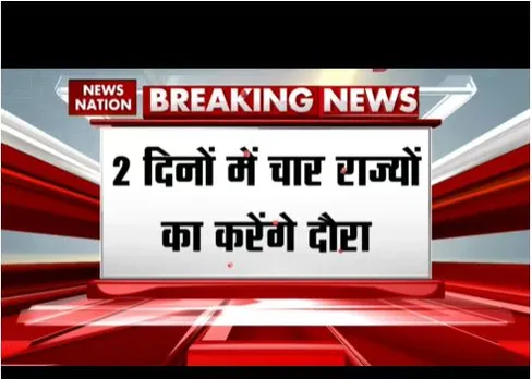 आज से दो दिनों की तूफानी दौरे पर होंगे पीएम मोदी, चार राज्यों की करेंगे यात्रा