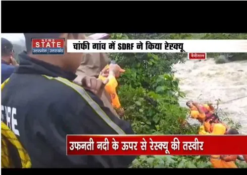 Nainital : नदी पार करते हुए कई युवक फंसे, SDRF  ने किया रेस्क्यू