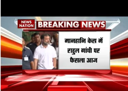 मानहानी केस में राहुल गांधी पर फैसला आज, गुजरात हाईकोर्ट में है याचिका