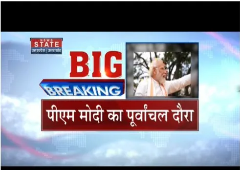 पीएम मोदी का आज पूर्वाचंल दौरा, वाराणसी और गोरखपुर को बड़ी सौगात देंगे