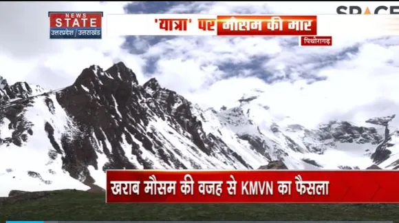 Uttarakhand News : 2 महीने के लिए स्थगित हुई आदि कैलाश की यात्रा