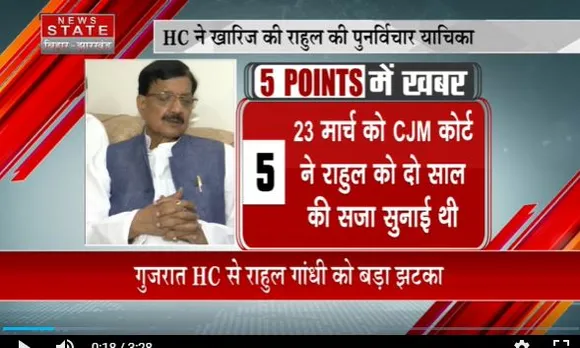 Bihar News : Gujarat हाईकोर्ट से राहुल गांधी को राहत नहीं मिलने से Bihar कांग्रेस में निराशा