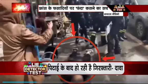 Lie Detector Test : क्या है France के फसादियों पर फंजा कसने का सच?