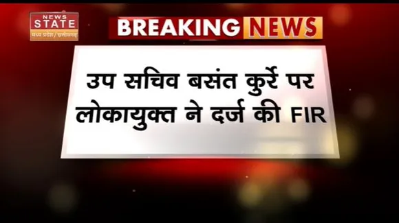 Madhya Pradesh News : Jabalpur में 3 IAS अधिकारियों के खिलाफ दर्ज हुई FIR