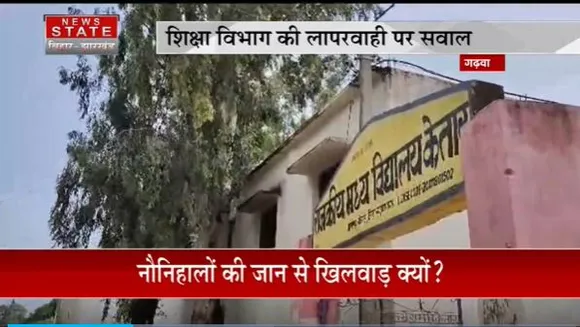 Jharkhnad News : Jharkhnad के गढ़वा में आकाशीय बिजली गिरने से एक किसान की हुई मौत