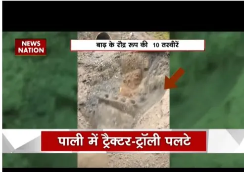 लगातार हो रही बारिश से देश के कई इलाकों में बाढ़ जैसे हालात, देखें तस्वीरें