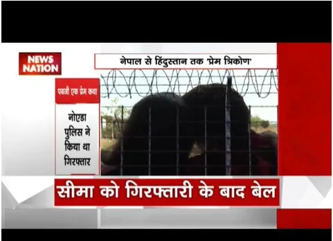 पाकिस्तान से नोएडा आई सीमा हैदर को कोर्ट ने गिरफ्तारी के बाद बेल दे दिया