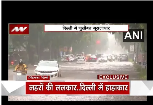 दिल्ली में आफत की बारिश, रविंद्रनगर में जलजमाव की वजह से सड़कें डूबी