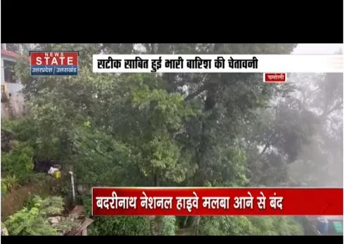 चमौली में भारी बारिश से जनजीवन अस्त- व्यस्त, बदरीनाथ राष्ट्रीय राजमार्ग बंद