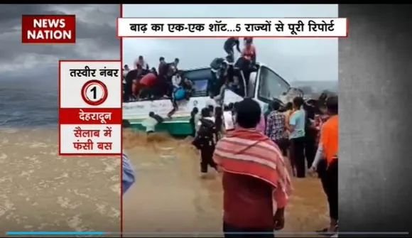 Flood News : Dehuradun में सैलाब में फंसी यात्रियों से भरी बस