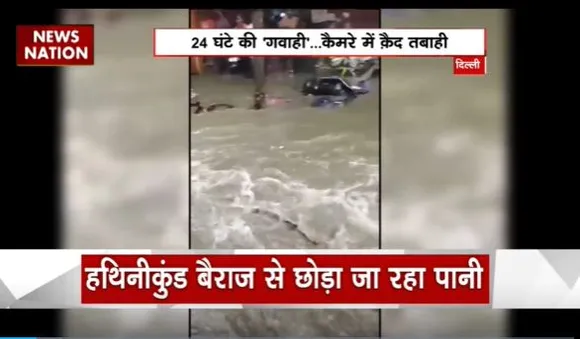 Delhi News : Delhi में बाढ़ की चेतावनी