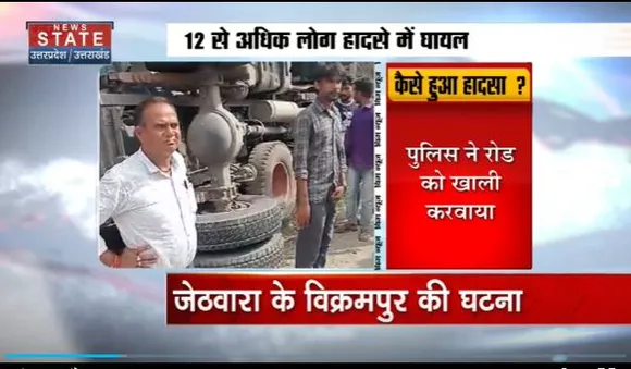 Uttar Pradesh : Pratapgarh में भीषण सड़क हादसा