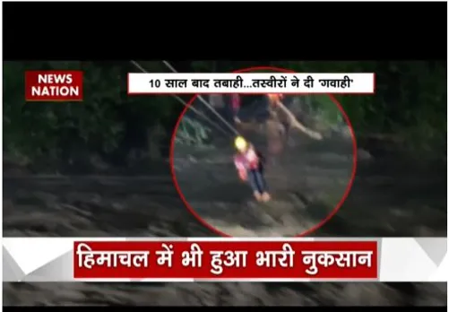 हिमाचल और उत्तराखंड में बारिश का सैलाब जारी, हो रहा है भारी नुकसान