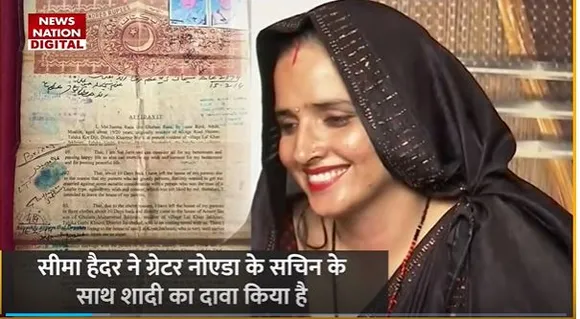 Seema Haider Sachin Love Story : UP के सचिन और Pakistan की सीमा हैदर की लव स्टोरी को लेकर नया खुलासा