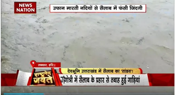 Rashtramev Jayate : देवभूमि Uttarakhand पप टूटा कुदरत का कहर