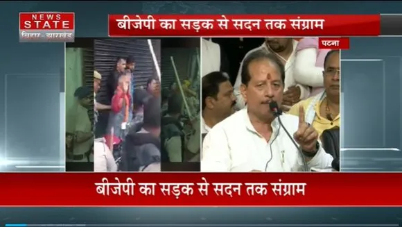 Bihar News : Patna में BJP कार्यकर्ताओं पर हुए हमले को लेकर प्रेस कॉन्फ्रेंस