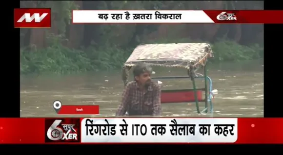 Super Sixer : यमुना में जलस्तर बढ़ने से Delhi के 25 इलाके डूबे