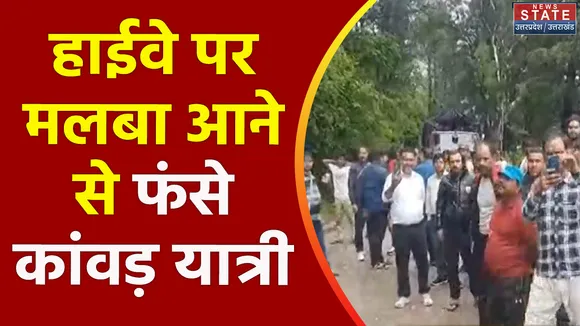 Uttarakhand News : Uttarakhand में चारधाम यात्रा पर लगा ब्रेक