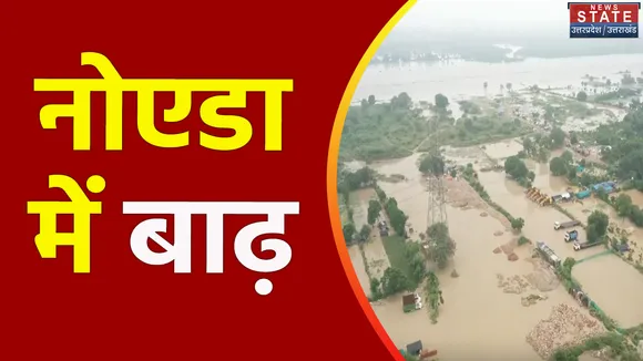 Uttar Pradesh : Noida के निचले इलाको में पानी भरा