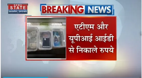 Uttar Pradesh : Mainpuri में 4 शातिर साइबर ठग गिरफ्तार