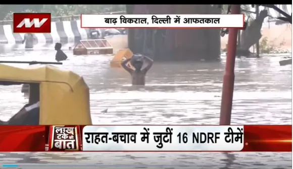 Lakh Take Ki Baat : Delhi में जारी है लहरों का आतंक