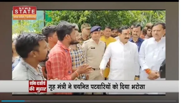 Madhya Pradesh News : Bhopal में चयनित पटवारी से मिले गृहमंत्री नरोत्तम मिश्रा