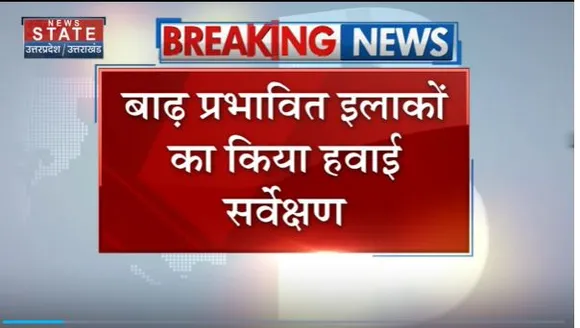 Uttar Pradesh : Saharanpur दौरे पर CM योगी आदित्यनाथ