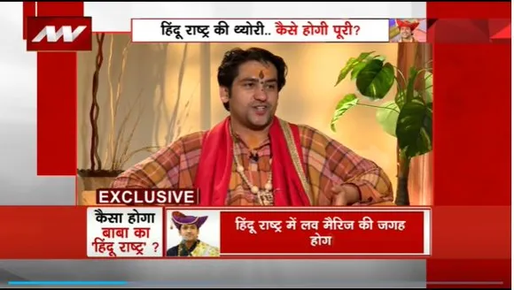 Baba Bageshwar Exclusive : News Nation पर बाबा धीरेंद्र शास्त्री Exclusive