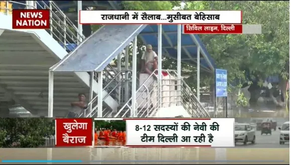 Delhi Flood : Delhi में कई लोगों के आशियाने डूबे