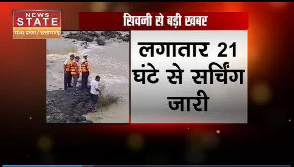 Madhya Pradesh News : Seoni में पानी बहाव में बही दो छात्राएं