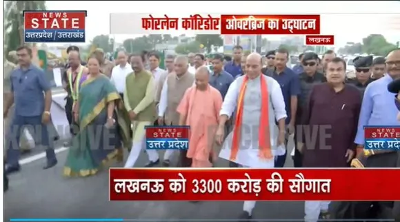 Uttar Pradesh : Lucknow में फोरलेन कॉरिडोर और ओवरब्रिज का उद्घाटन