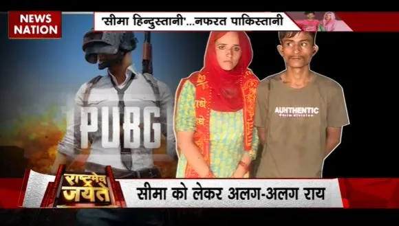 Rashtramev Jayate : Pakistan में सीमा हैदर की चर्चा