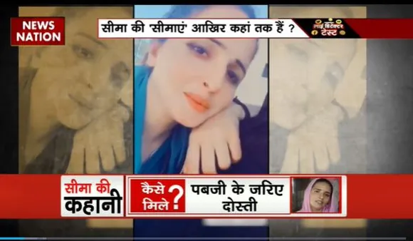 Lie Detector Test : क्या है सीमा हैदर के सामिया होने का सच?