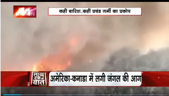 Lakh Take Ki Baat : दुनिया के कई देशों में भीषण गर्मी का कहर