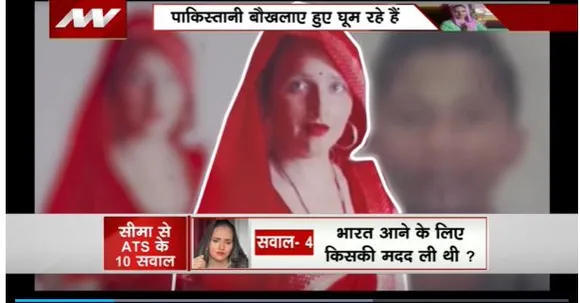 Rashtramev Jayate : सीमा हैदर को लेकर Pakistan में घमासान