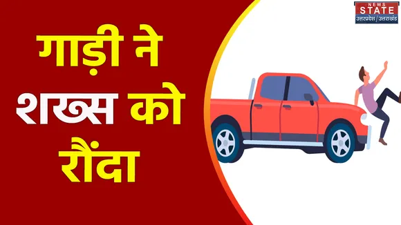 Uttar Pradesh : Ghaziabad में विचलित करने वाला वीडियो वायरल