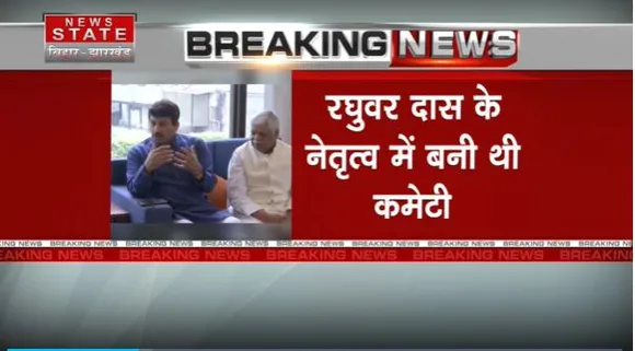 Bihar Breaking : Patna में BJP कार्यकर्ताओं पर लाठीचार्ज मामले में जांच पूरी