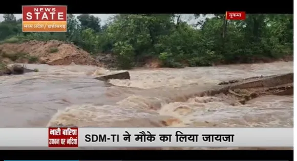 Chhattisgarh News : Sukma में भारी बारिश से उफान पर शबरी और गोदावरी नदी