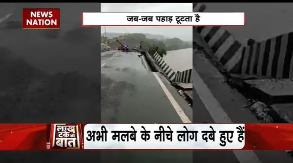 Lakh Take Ki Baat : Maharashtra में बारिश के साथ लैंडस्लाइड से आफत