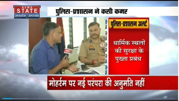 Uttar Pradesh : UP में त्योहारों को लेकर पुलिस प्रशासन अलर्ट
