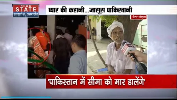 Uttar Pradesh : सीमा हैदर को लेकर रबूपुरा के लोगों की राय