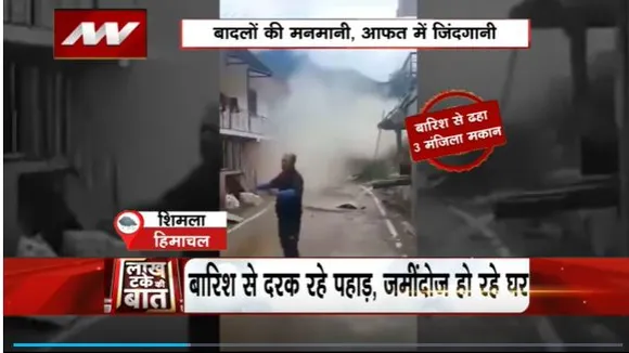 Lakh Take Ki Baat : Himachal में 4 दिन 4 जगह बादल फटने से आफत